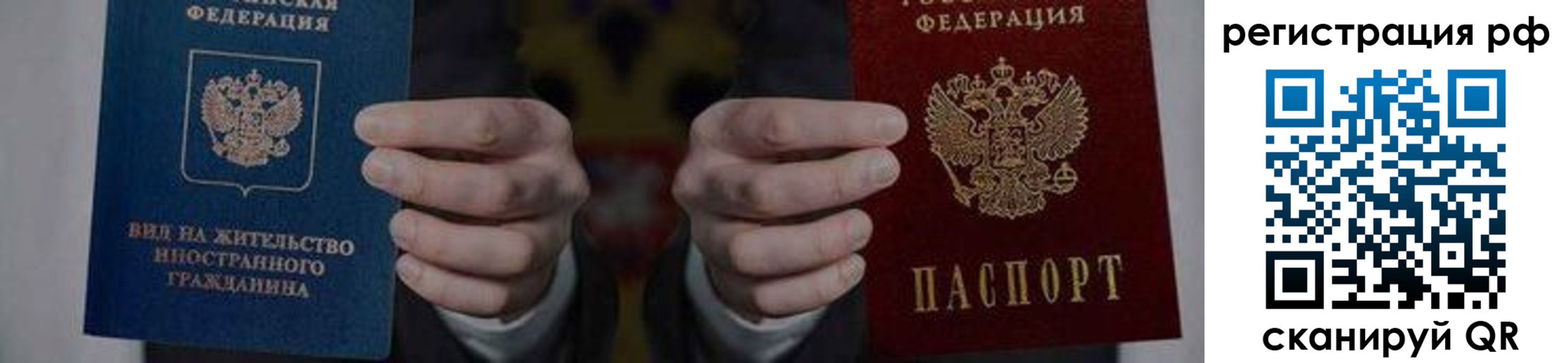временная регистрация купить в Чистополье