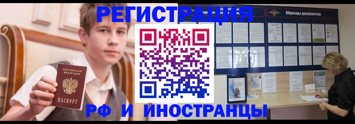 прописка для военкомата в Чистополье