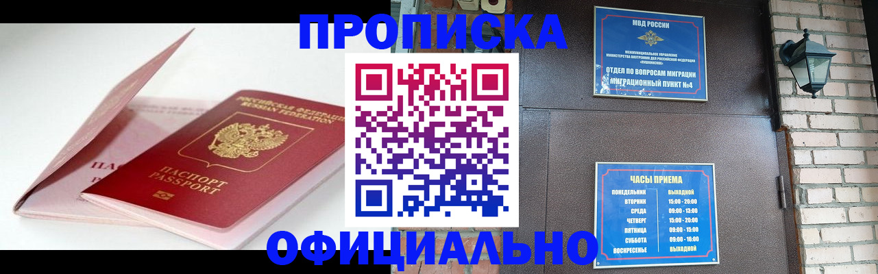 временная регистрация адрес в Чистополье