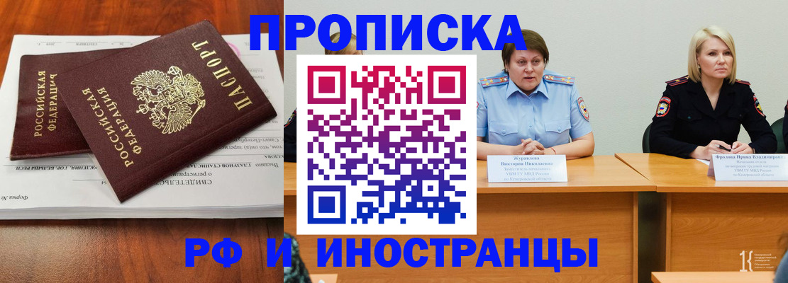 временная регистрация для всех в Чистополье